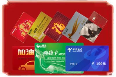 阜宁县烟酒回收充值卡.jpg